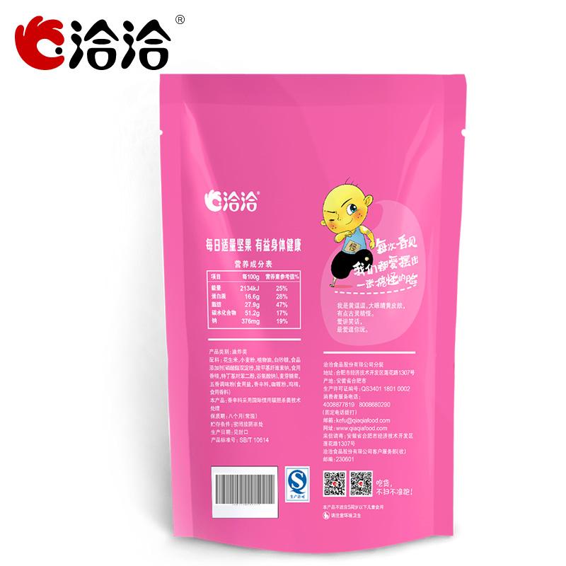 【洽洽旗舰店】怪味花生200g*3袋休闲炒货小吃裹衣多味花生米恰恰零食-花生-洽洽旗舰店-美国零食网