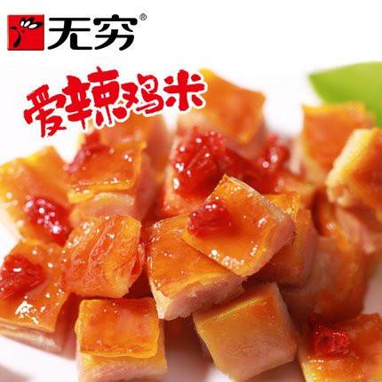 【无穷】爱辣鸡米10g*20包 鸡腿肉丁 鲜香爽辣-爱辣鸡米-无穷-美国零食网