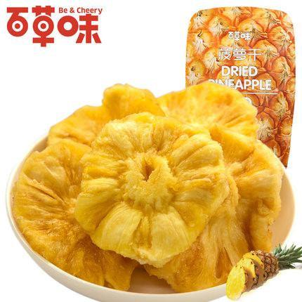 【百草味】菠萝干100g 菠萝圈 凤梨干-菠萝干-百草味-美国零食网