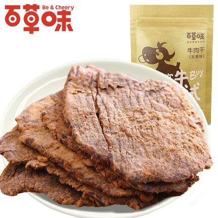 【百草味】香辣/五香 牛肉片100g 牛肉干-牛肉干-百草味-美国零食网