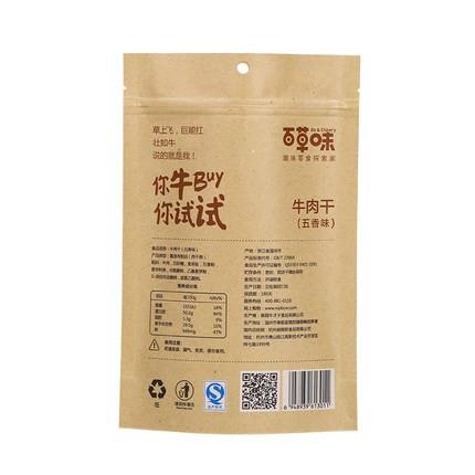 【百草味】香辣/五香 牛肉片100g 牛肉干-牛肉干-百草味-美国零食网
