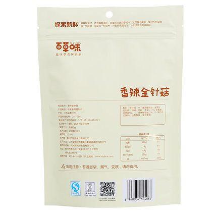 【百草味】香辣金针菇200g*3袋 香辣美味 办公室零食-金针菇-百草味-美国零食网