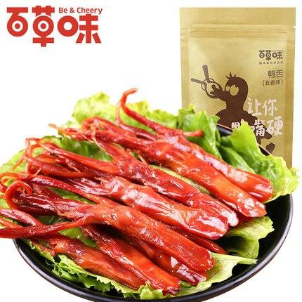 【百草味】五香鸭舌100g-鸭舌-百草味-美国零食网