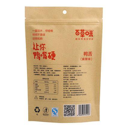 【百草味】五香鸭舌100g-鸭舌-百草味-美国零食网