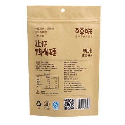 【百草味】五香味 鸭肫115g-鸭肫-百草味-美国零食网