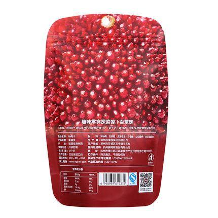 【百草味】杨梅干100g*3袋 酸酸甜甜 好吃开胃-杨梅干-百草味-美国零食网