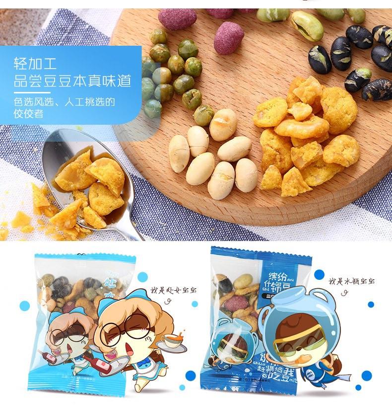 【三只松鼠】缤纷什锦豆300g/袋 甄选6种豆豆 混合什锦 欢乐开吃!-缤纷什锦豆-三只松鼠-美国零食网