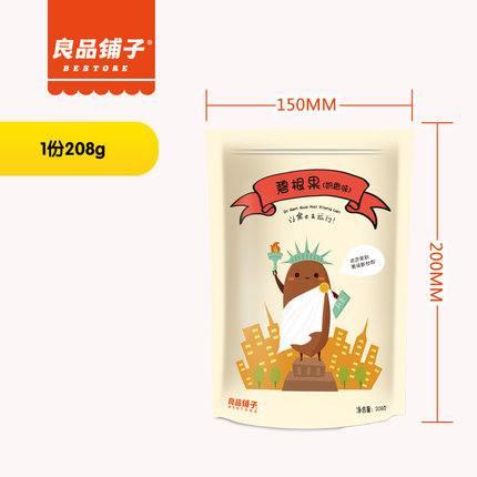 【良品铺子】碧根果208g 椒盐口味-碧根果-良品铺子-美国零食网