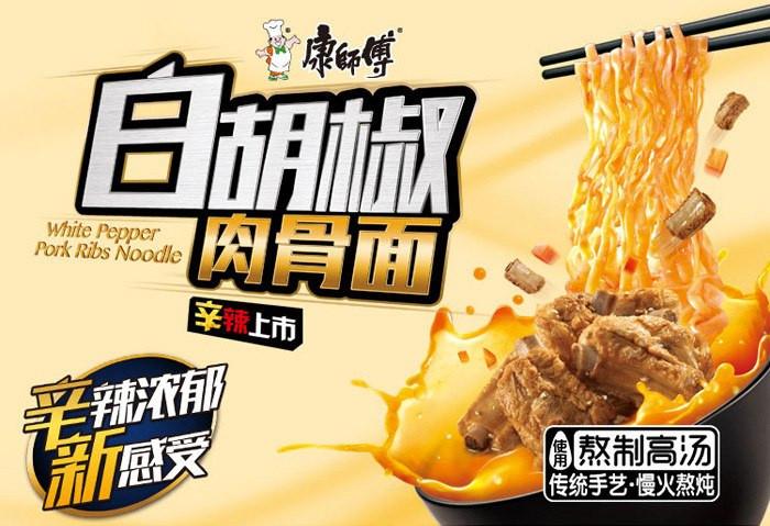 【康师傅】白胡椒骨肉面101g*3袋 熬制高汤 全辛一面!-方便面-康师傅-美国零食网