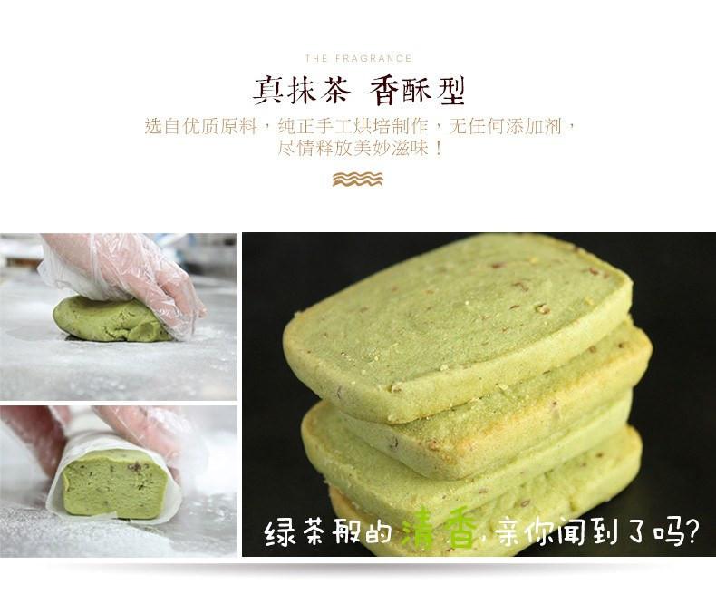 【巴拿米】抹茶蜜豆西饼170g 纯手工烘培 淡雅清香 酥松美味-抹茶蜜豆西饼-巴拿米-美国零食网