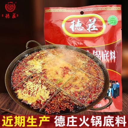 【德庄】重庆德庄 十年火锅底料300g*3袋 牛油麻辣烫火锅料-火锅底料-德庄-美国零食网