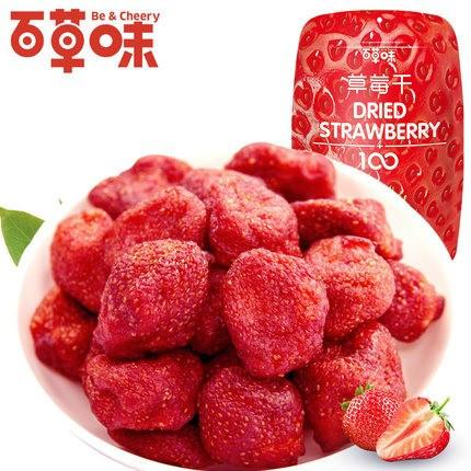 【百草味】草莓干100g 可爱心型 酸甜可口 爱De传递-草莓干-百草味-美国零食网