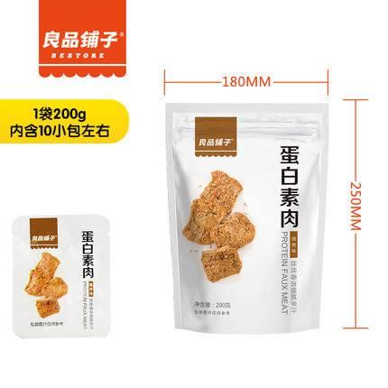 【良品铺子】蛋白素肉 素净鲜香 Q爽美味 200g*2袋-蛋白素肉-良品铺子-美国零食网