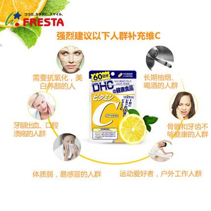 DHC维生素C补充维C/维他命C/VC  120粒装 - 一本 | Yibenbuy.com