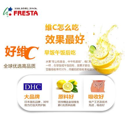 DHC维生素C补充维C/维他命C/VC  120粒装 - 一本 | Yibenbuy.com