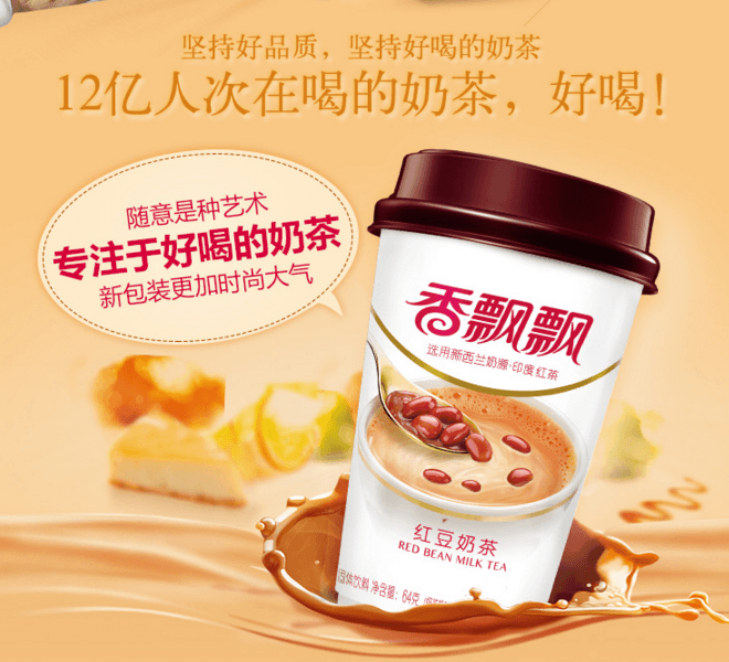 【香飘飘奶茶】红豆奶茶 3杯 钟汉良代言 小饿小困 喝点香飘飘-奶茶-香飘飘奶茶-美国零食网