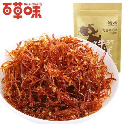 【百草味】麻辣灯影牛肉丝200g-灯影牛肉丝-百草味-美国零食网