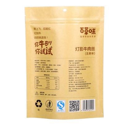 【百草味】五香灯影牛肉丝200g-灯影牛肉丝-百草味-美国零食网