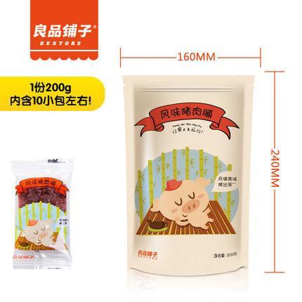 【良品铺子】风味猪肉脯200g*3袋 靖江猪肉脯-猪肉干-良品铺子-美国零食网