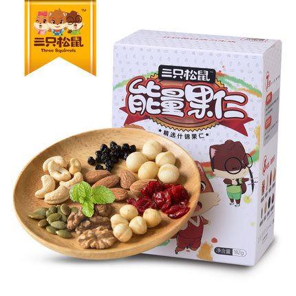 【三只松鼠】混合果仁182g/盒 8种果仁营养搭配 健康生活每一天!-混合果仁-三只松鼠-美国零食网