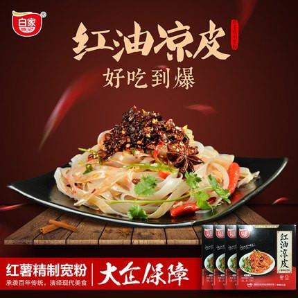 【白家陈记】红油凉皮110g*2盒 麻辣鲜香 酸爽过瘾 好吃到爆!-凉皮-白家陈记-美国零食网