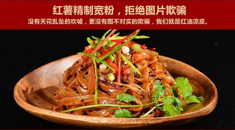 【白家陈记】红油凉皮110g*2盒 麻辣鲜香 酸爽过瘾 好吃到爆!-凉皮-白家陈记-美国零食网