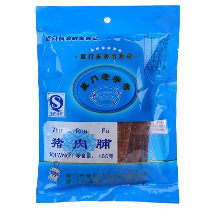 【黄胜记】猪肉脯150g*3袋 中华老字号 始于1842年 百年老店 厦门鼓浪屿特产-猪肉脯-黄胜记-美国零食网