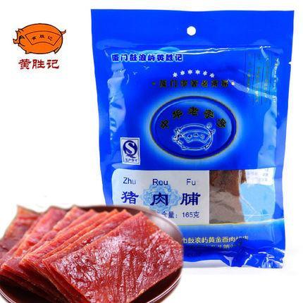 【黄胜记】猪肉脯150g*3袋 中华老字号 始于1842年 百年老店 厦门鼓浪屿特产-猪肉脯-黄胜记-美国零食网
