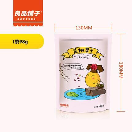 【良品铺子】黄桃果干98g*2袋 果香浓郁 酸甜适中-黄桃果干-良品铺子-美国零食网