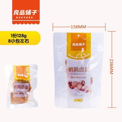 【良品铺子】卤香鹌鹑蛋128g-鹌鹑蛋-良品铺子-美国零食网