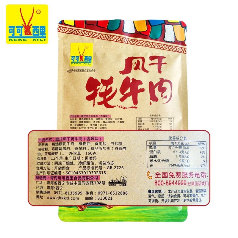 【可可西里】风干牦牛肉干160g原味西藏特产 藏民契约养殖肉质新鲜9成干牛肉干