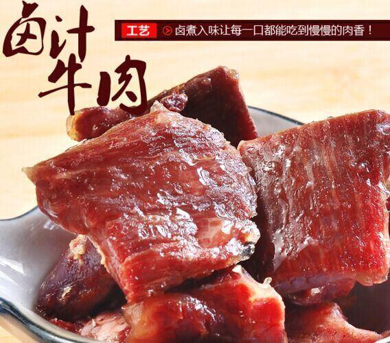 【棒棒娃】酱香牛肉208g 来自红原大草原 卤煮入味 营养丰富-牛肉干-棒棒娃-美国零食网