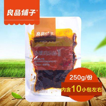 【良品铺子】香蕈鸡枞菌250g 麻辣味 云南野生菌 来自山林的鲜香美食-鸡枞菌-良品铺子-美国零食网