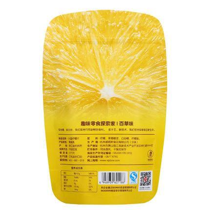 【百草味】即食柠檬片65g*2袋 清新柠檬味 片片维C-柠檬片-百草味-美国零食网