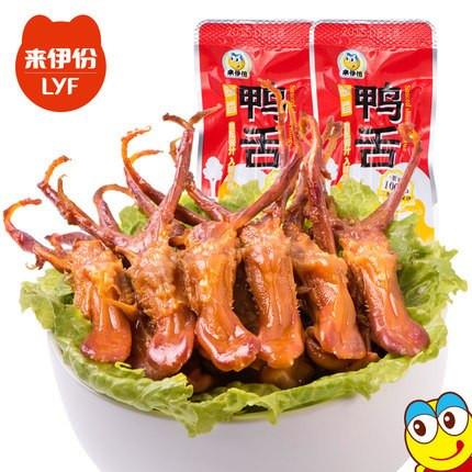 【来伊份】酱香鸭舌260g 老火慢卤 鲜爽Q弹-酱香鸭舌-来伊份-美国零食网