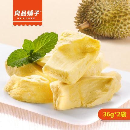 【良品铺子】金枕头榴莲干 泰国原料 让人“榴莲”忘返 36g*2袋-榴莲干-良品铺子-美国零食网