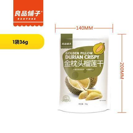 【良品铺子】金枕头榴莲干 泰国原料 让人“榴莲”忘返 36g*2袋-榴莲干-良品铺子-美国零食网