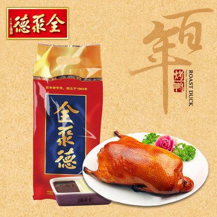 【全聚德】北京烤鸭1000g*2袋 原味 整只烤鸭2只 中华老字号 舌尖上的美食-北京烤鸭-全聚德-美国零食网