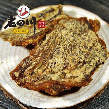 【老四川】五香味牛肉片120g 中华老字号 经典五香 易撕易嚼-五香牛肉干-老四川-美国零食网