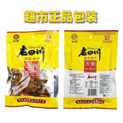 【老四川】五香味牛肉片120g 中华老字号 经典五香 易撕易嚼-五香牛肉干-老四川-美国零食网