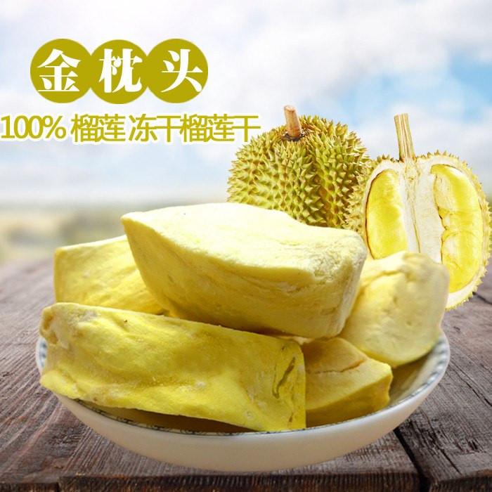 【榴的华榴莲干】金枕头榴莲干100g 泰国进口 大颗榴莲肉 香脆甘甜-榴莲干-榴的华榴莲干-美国零食网