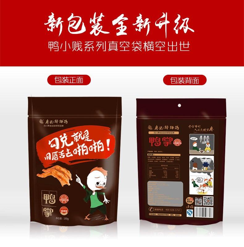 【廖记棒棒鸡】酱香鸭掌190g 麻辣鲜香 地道川味-鸭掌-廖记棒棒鸡-美国零食网