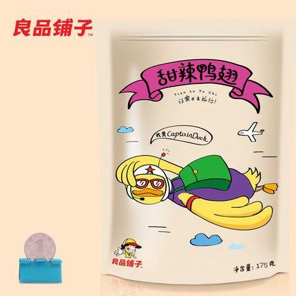 【良品铺子】甜辣鸭翅膀175g 香甜微辣 丝丝入味-鸭翅-良品铺子-美国零食网
