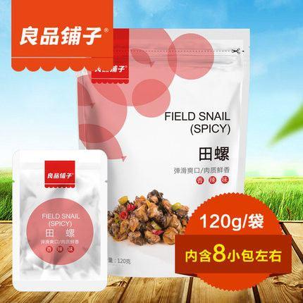 【良品铺子】香辣田螺肉120g 地道湖南风味 弹滑爽口 肉质鲜香-香辣田螺肉-良品铺子-美国零食网