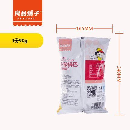 【良品铺子】小米锅巴90g*2袋 麻辣味 纯正米香 酥脆可口-锅巴-良品铺子-美国零食网