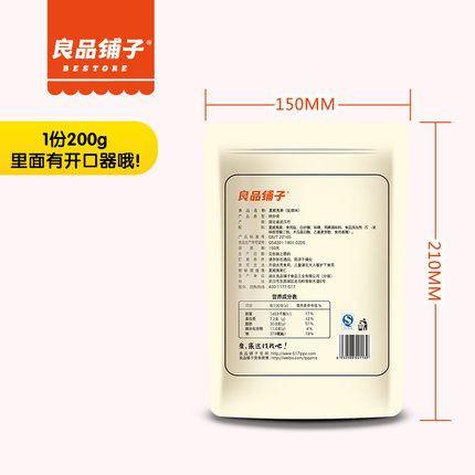 【良品铺子】夏威夷果200g 奶油味-夏威夷果-良品铺子-美国零食网