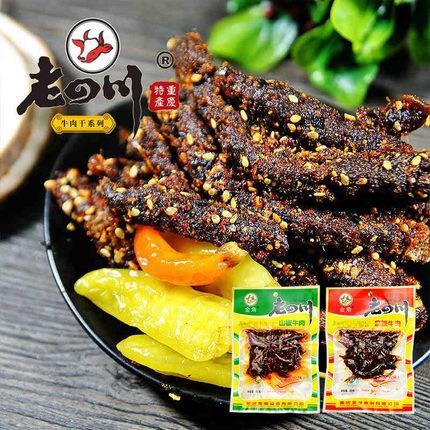 【老四川】麻辣/山椒牛肉干60g*6袋 含3袋麻辣牛肉+3袋山椒牛肉 中华老字号 传承的美味!-牛肉干-老四川-美国零食网