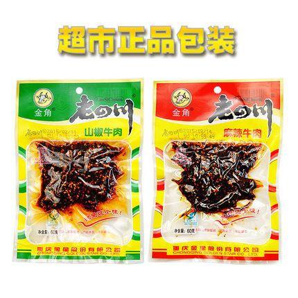 【老四川】泡椒牛肉60g*2袋 中华老字号 超市正品包装-牛肉干-老四川-美国零食网