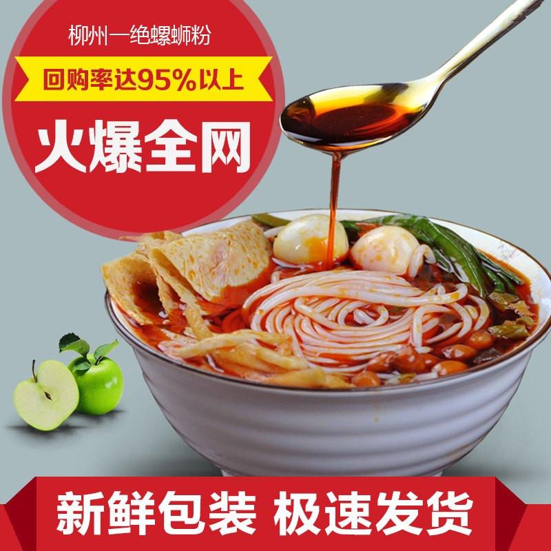【螺霸王】柳州螺蛳粉一袋装 280g-螺蛳粉-螺霸王-美国零食网