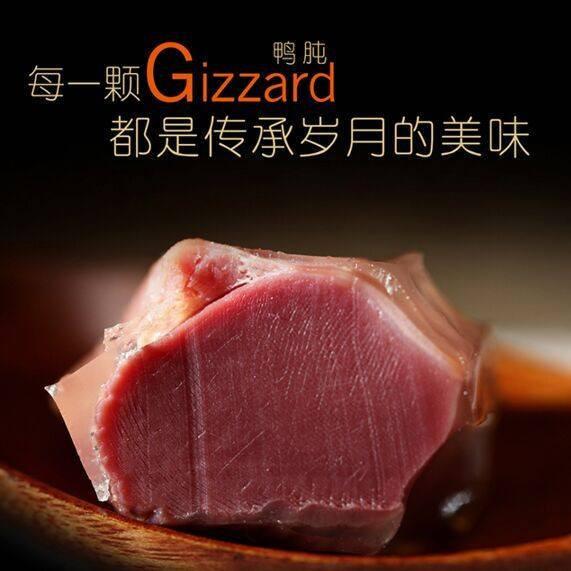 【来伊份】卤香鸭肫260g*2袋 老火慢卤 鲜爽Q弹-鸭肫-来伊份-美国零食网